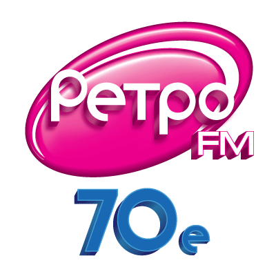 Ретро FM 70e